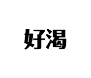 353241254
