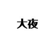 353241283