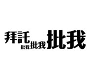 353241285