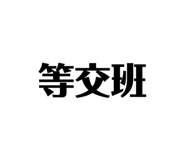 353241287