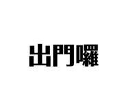 353241290