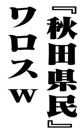 353320340