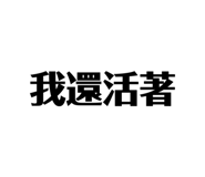 353694827