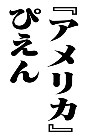 353773885