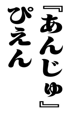 353774245