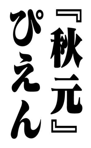 353774485