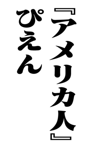 353774805