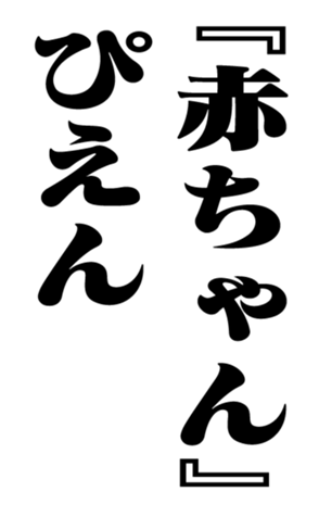 353775805