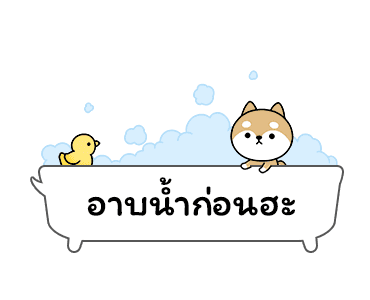เจ้าชิบะป่วนคำพูด รูปที่ 5