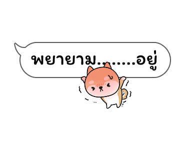 เจ้าชิบะป่วนคำพูด รูปที่ 8