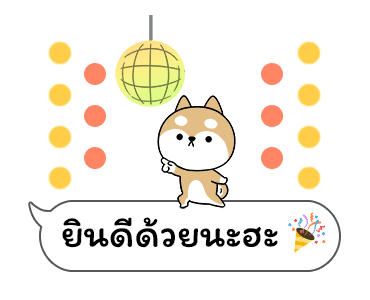 เจ้าชิบะป่วนคำพูด รูปที่ 9