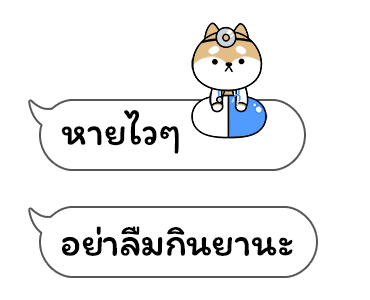 เจ้าชิบะป่วนคำพูด รูปที่ 17