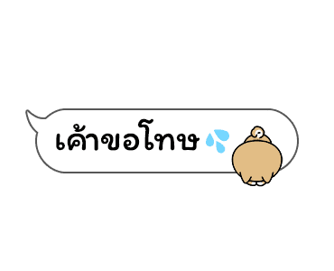 เจ้าชิบะป่วนคำพูด รูปที่ 19