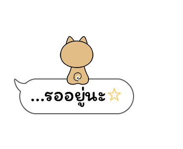 เจ้าชิบะป่วนคำพูด รูปที่ 22
