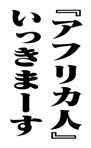 353880358