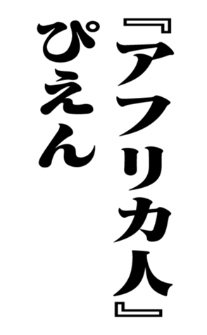 353880365