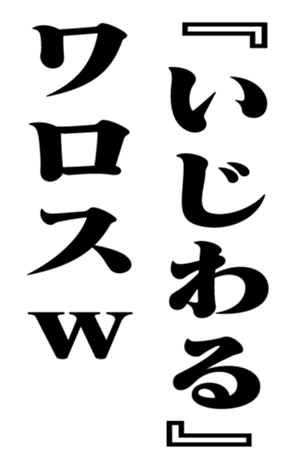 353881740