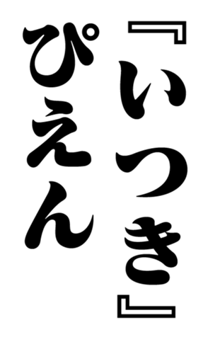 353882061