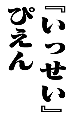 353883365