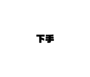 353890198