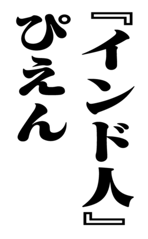353958365