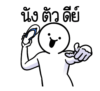 ลายที่ 3