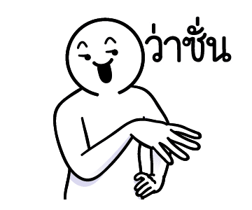 ลายที่ 5