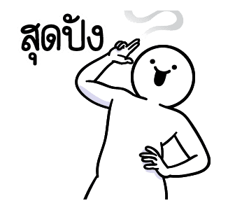 ดึ๊บ ดึ๊บ มีเสียงแน้ววว แปด รูปที่ 5