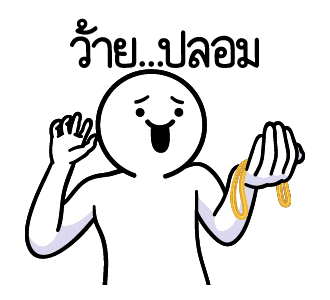 ดึ๊บ ดึ๊บ มีเสียงแน้ววว แปด รูปที่ 8