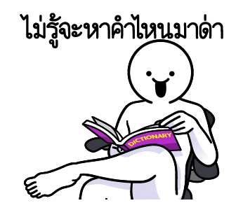 ดึ๊บ ดึ๊บ มีเสียงแน้ววว แปด รูปที่ 9
