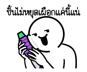ดึ๊บ ดึ๊บ มีเสียงแน้ววว แปด รูปที่ 12