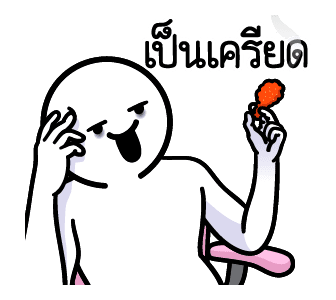 ดึ๊บ ดึ๊บ มีเสียงแน้ววว แปด รูปที่ 22