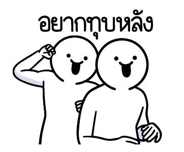 ดึ๊บ ดึ๊บ มีเสียงแน้ววว แปด รูปที่ 23