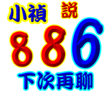 354318307