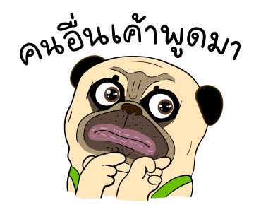 เหมา ว๊อตตะ ปั๊ก : ฟาด รูปที่ 4