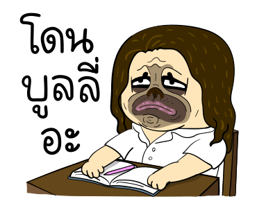 เหมา ว๊อตตะ ปั๊ก : ฟาด รูปที่ 17