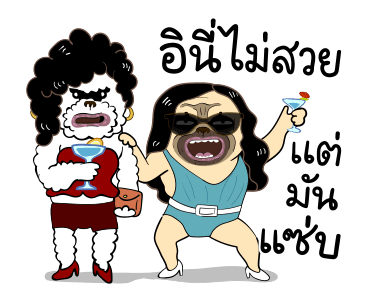 เหมา ว๊อตตะ ปั๊ก : ฟาด รูปที่ 19