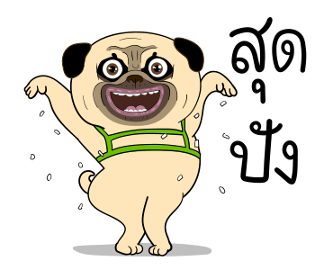 เหมา ว๊อตตะ ปั๊ก : ฟาด รูปที่ 21
