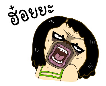 เหมา ว๊อตตะ ปั๊ก : ฟาด รูปที่ 23