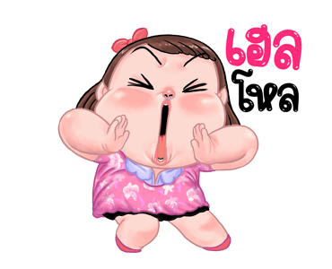 ชบา สุดว้าวว:ดุ๊กดิ๊ก รูปที่ 2