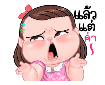 ชบา สุดว้าวว:ดุ๊กดิ๊ก รูปที่ 3