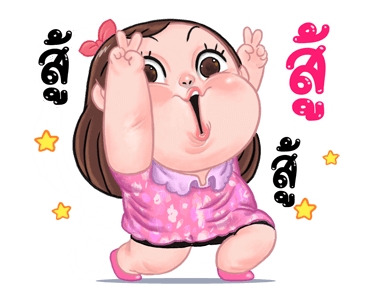 ชบา สุดว้าวว:ดุ๊กดิ๊ก รูปที่ 5