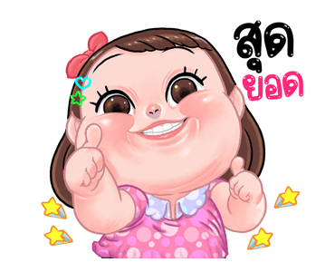 ชบา สุดว้าวว:ดุ๊กดิ๊ก รูปที่ 6