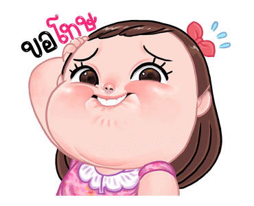 ชบา สุดว้าวว:ดุ๊กดิ๊ก รูปที่ 12