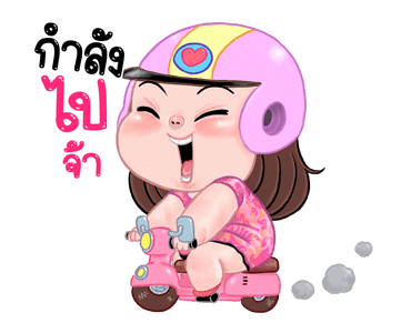 ชบา สุดว้าวว:ดุ๊กดิ๊ก รูปที่ 14