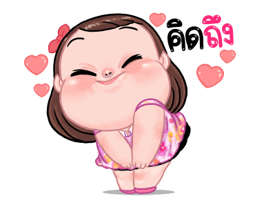 ชบา สุดว้าวว:ดุ๊กดิ๊ก รูปที่ 21