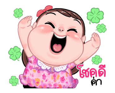 ชบา สุดว้าวว:ดุ๊กดิ๊ก รูปที่ 24