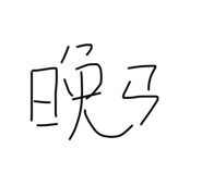 354432110