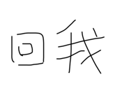 354432112