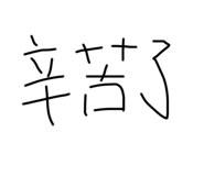 354432114